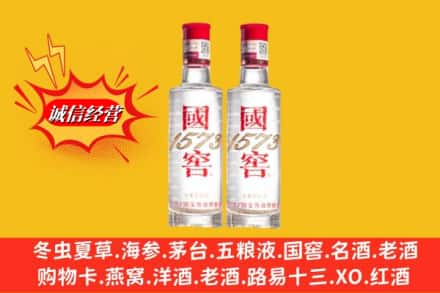 开化县名酒回收国窖1573.jpg