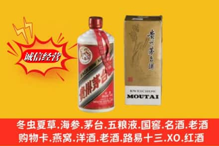 开化县求购回收80年代茅台酒