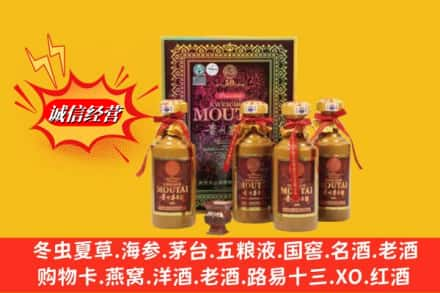 开化县求购回收50年茅台酒