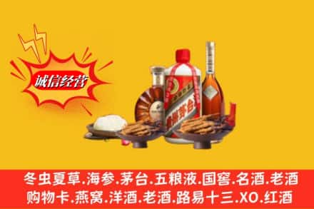 开化县烟酒回收礼品